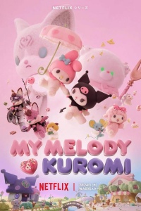 Май Мелоди и Куроми